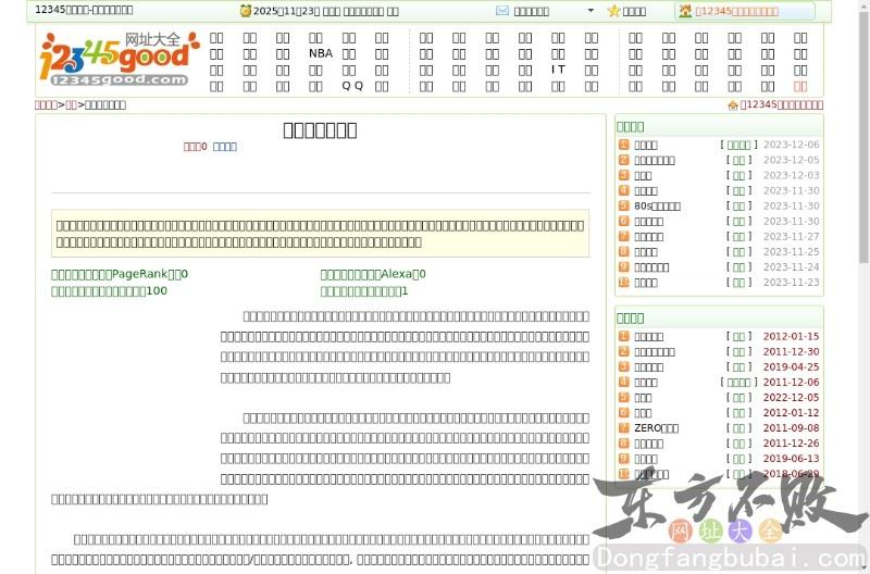 园林机械行业网