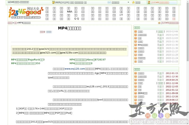 MP4手机电影下载