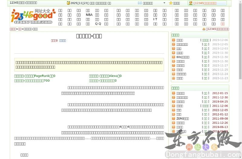 好看小说网-你懂的