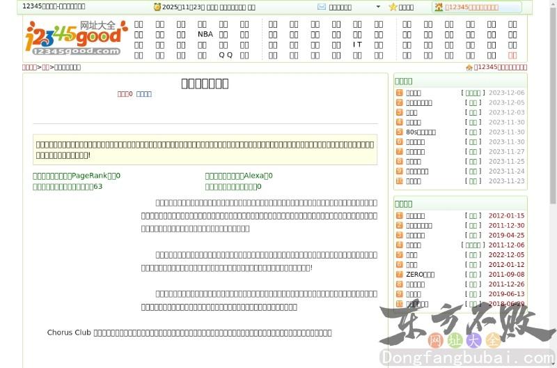 克芮斯音乐培训