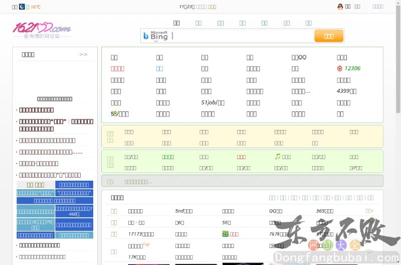 最有情的网址站