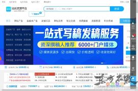 站长资源平台