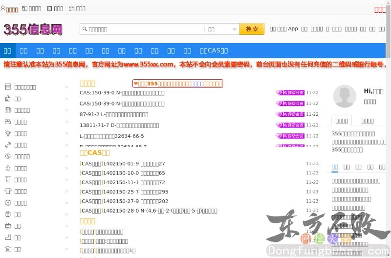 B2B免费发布信息