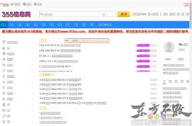 B2B免费发布信息