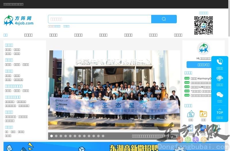 方阵网(人才市场)