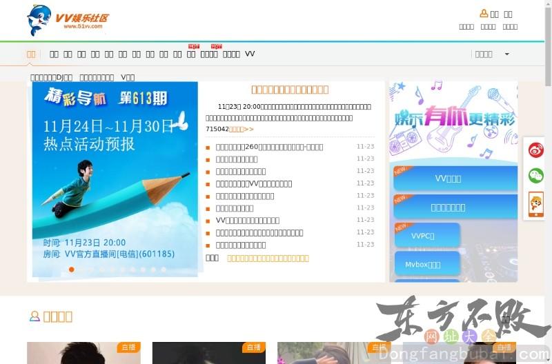51vv视频社区