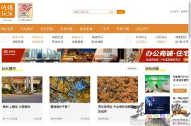 成都吃喝玩乐网