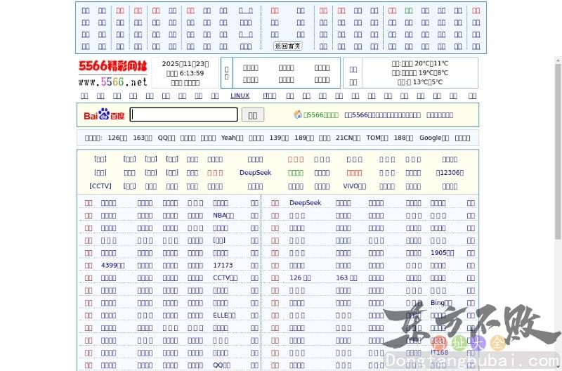 5566精彩网址大全