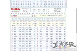 5566精彩网址大全