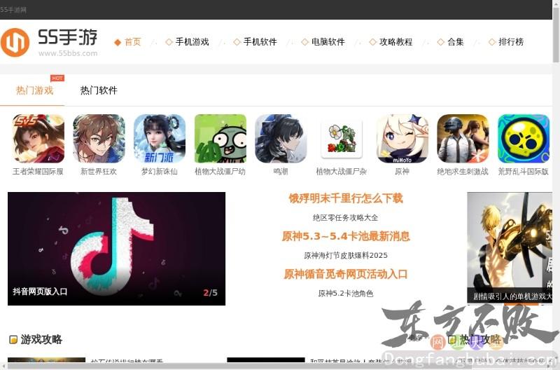 55BBS生活消费门户