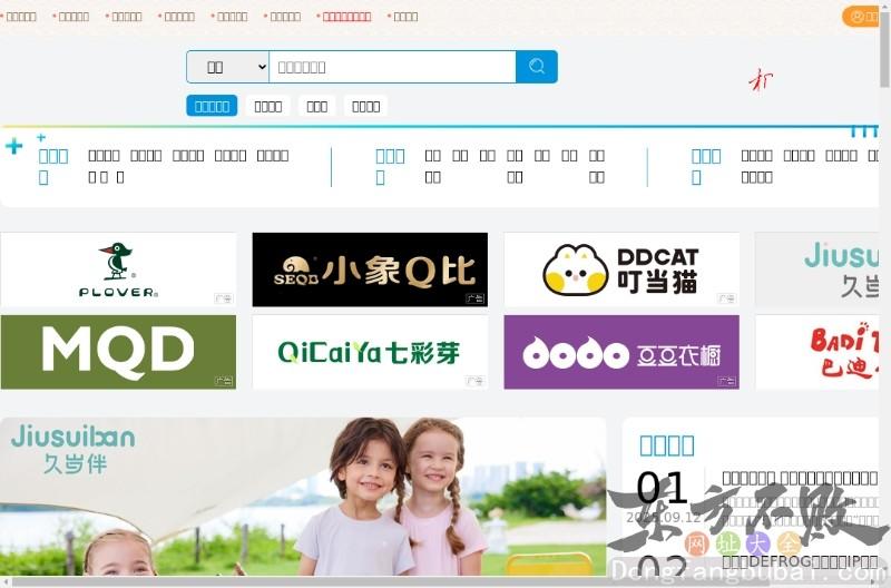 中国品牌童装网