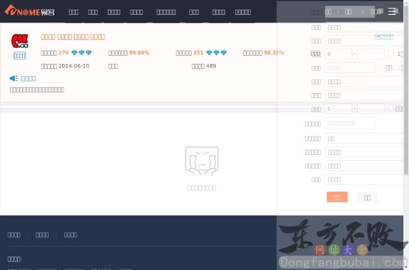679地方上网导航