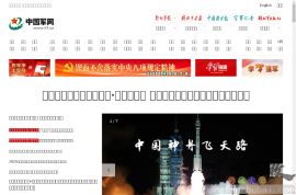中国军网