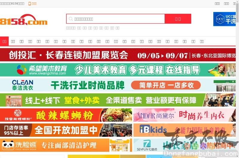 中国连锁加盟网