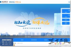 西安市商业银行