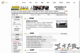 ABBS建筑论坛