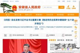 安徽省政府
