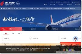 中国国际航空公司