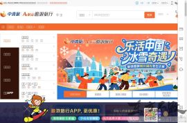 中青旅遨游