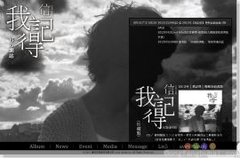 信乐团专署网站