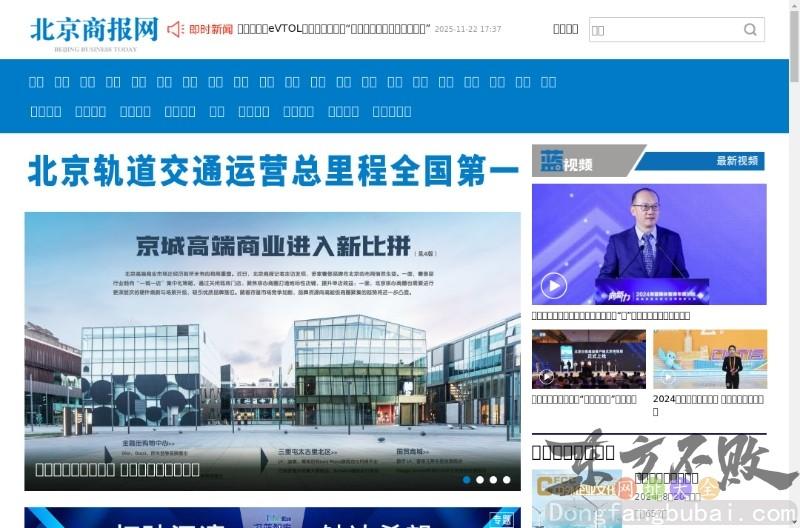 北京商报