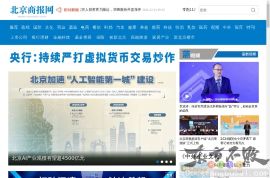 北京商报