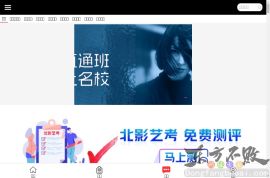 北影艺考培训学校