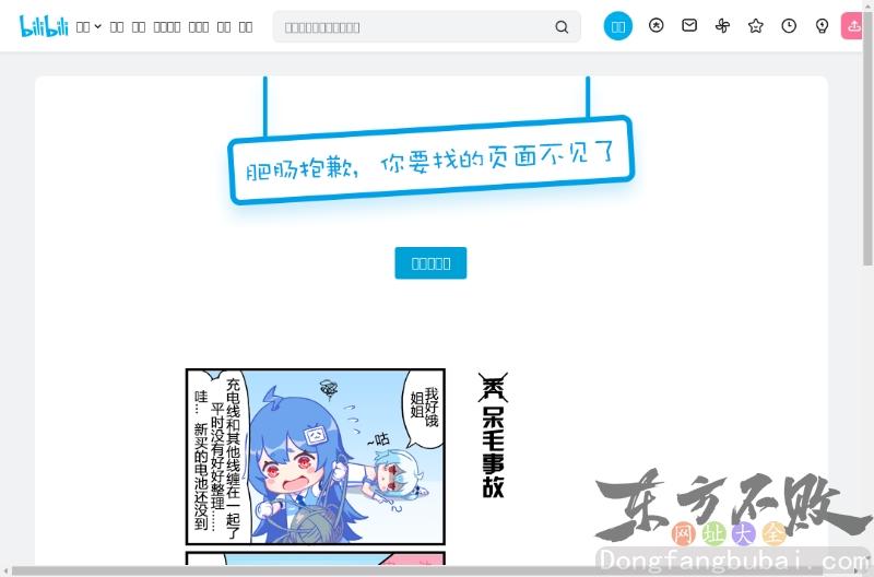 孤独的美食家 除夕特别篇～ 最后一食！濑户内出差篇