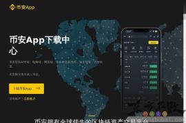 Binance app