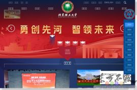北京理工大学