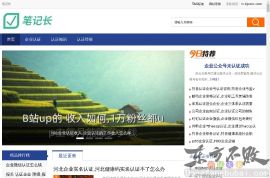 崇文人才网(政府)