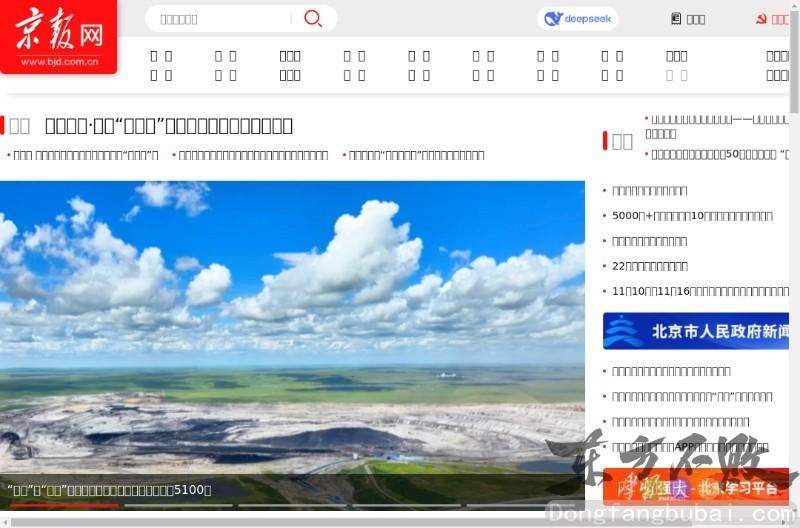 京报网(北京日报)