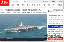 京报网(北京日报)