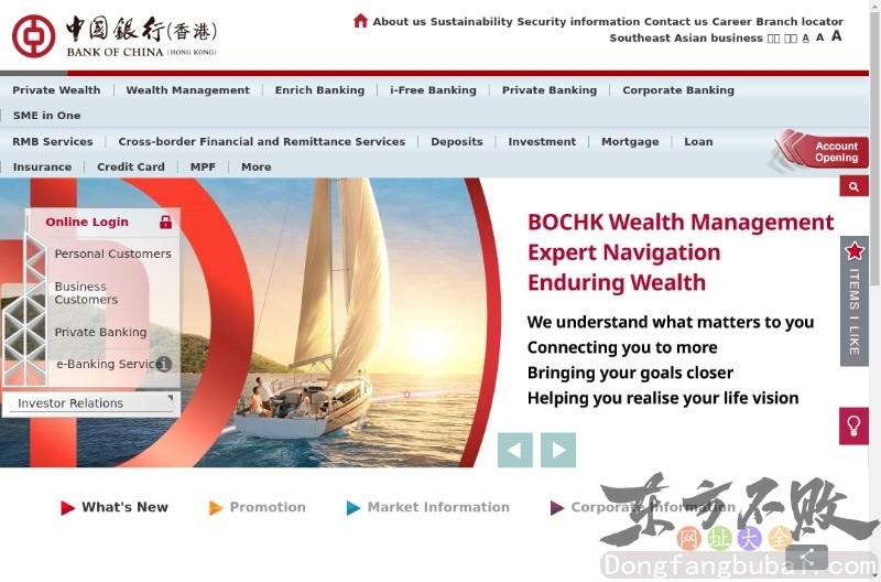 中国银行香港分行