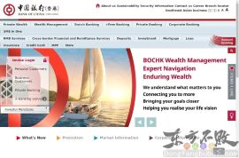 中国银行香港分行