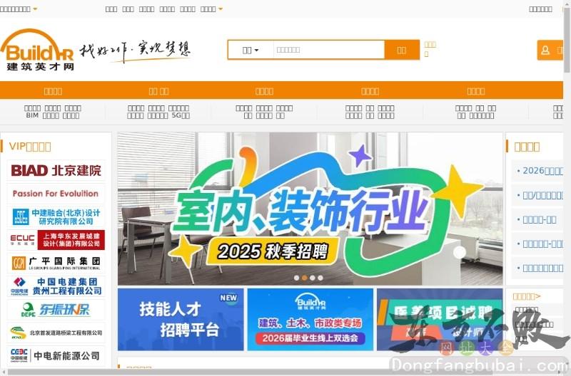 建筑英才网