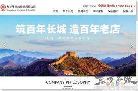 长城保险经纪有限公司