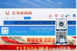 长寿新闻网