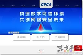 中国金融认证中心