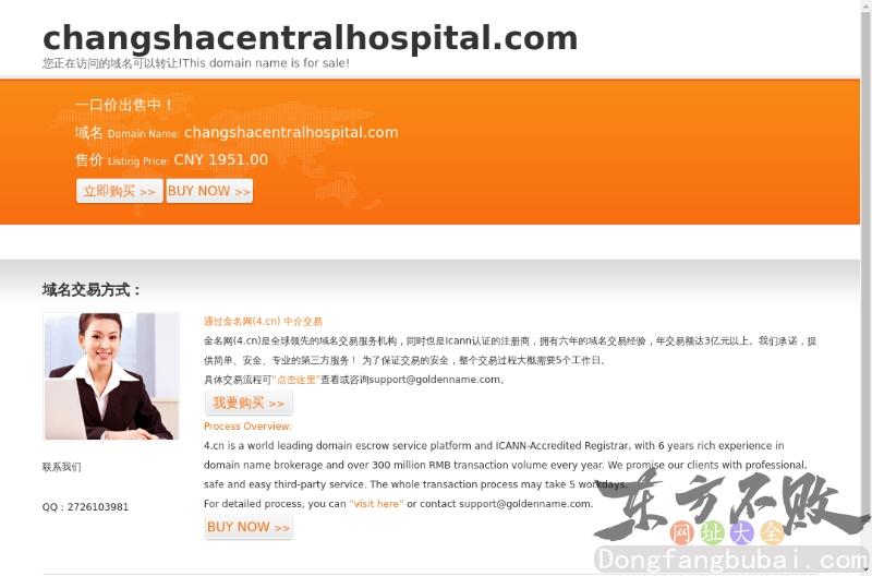 长沙市中心医院