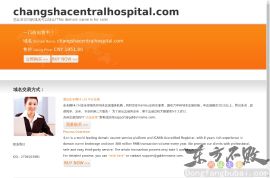 长沙市中心医院