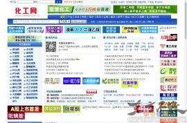 中国化工网