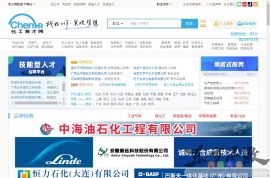 化工英才网