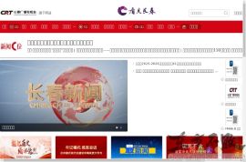 中国长春电视台