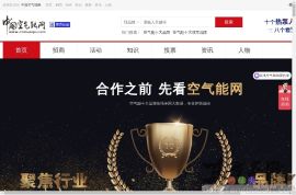 中国空气能网