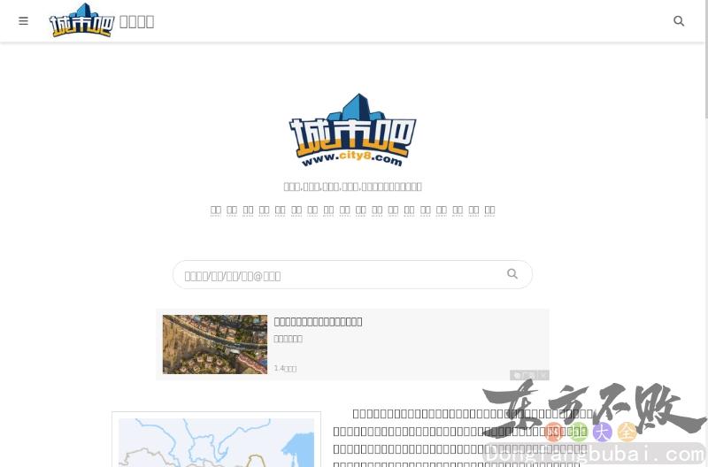 城市吧三维实景地图