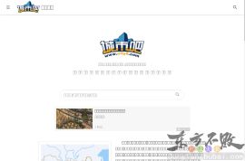 城市吧三维实景地图