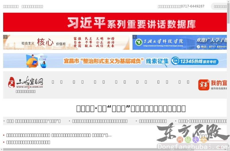 中国三峡传媒网