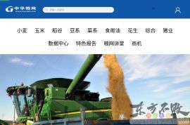 中华粮网