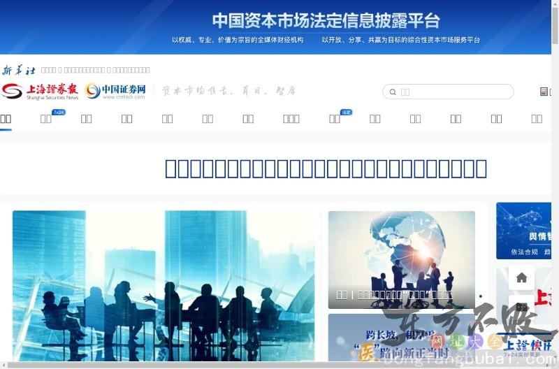中国证券网